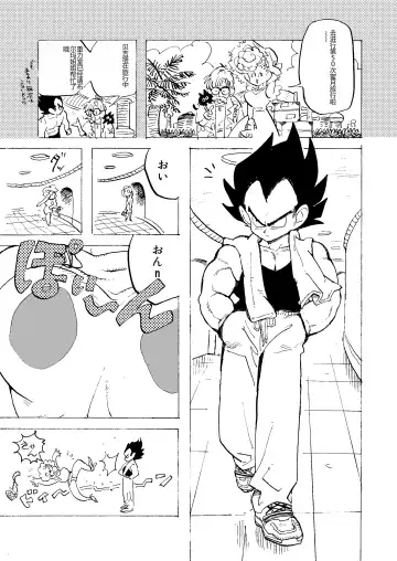 [Shohei] Bulmaaa - Sake to Namida to Gehin na Onna Fhentai - Page 11