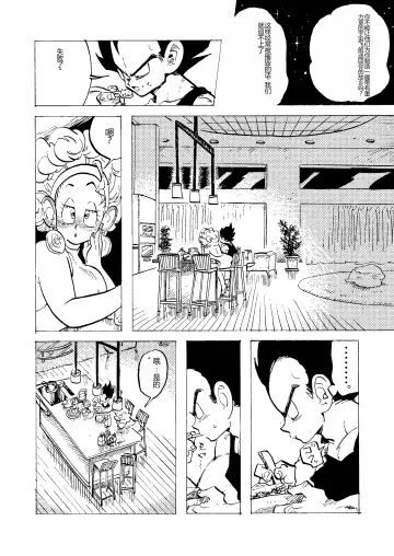 [Shohei] Bulmaaa - Sake to Namida to Gehin na Onna Fhentai - Page 14