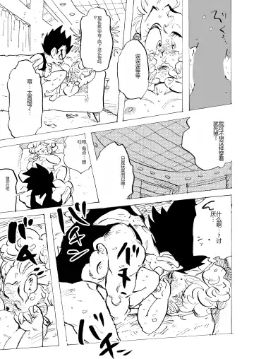 [Shohei] Bulmaaa - Sake to Namida to Gehin na Onna Fhentai - Page 27