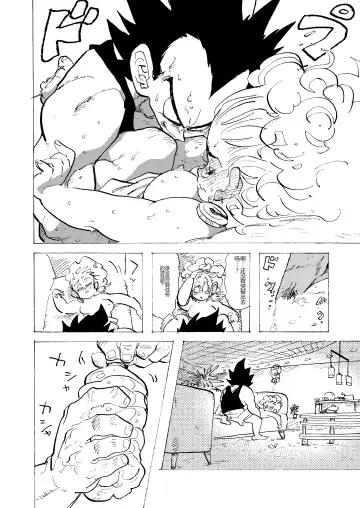 [Shohei] Bulmaaa - Sake to Namida to Gehin na Onna Fhentai - Page 28