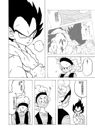 [Shohei] Bulmaaa - Sake to Namida to Gehin na Onna Fhentai - Page 36