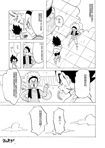 [Shohei] Bulmaaa - Sake to Namida to Gehin na Onna Fhentai - Page 37