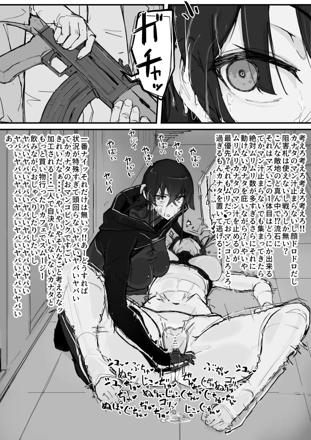 [Shirabe Shiki] Youma Barai Kanata Fhentai - Page 26