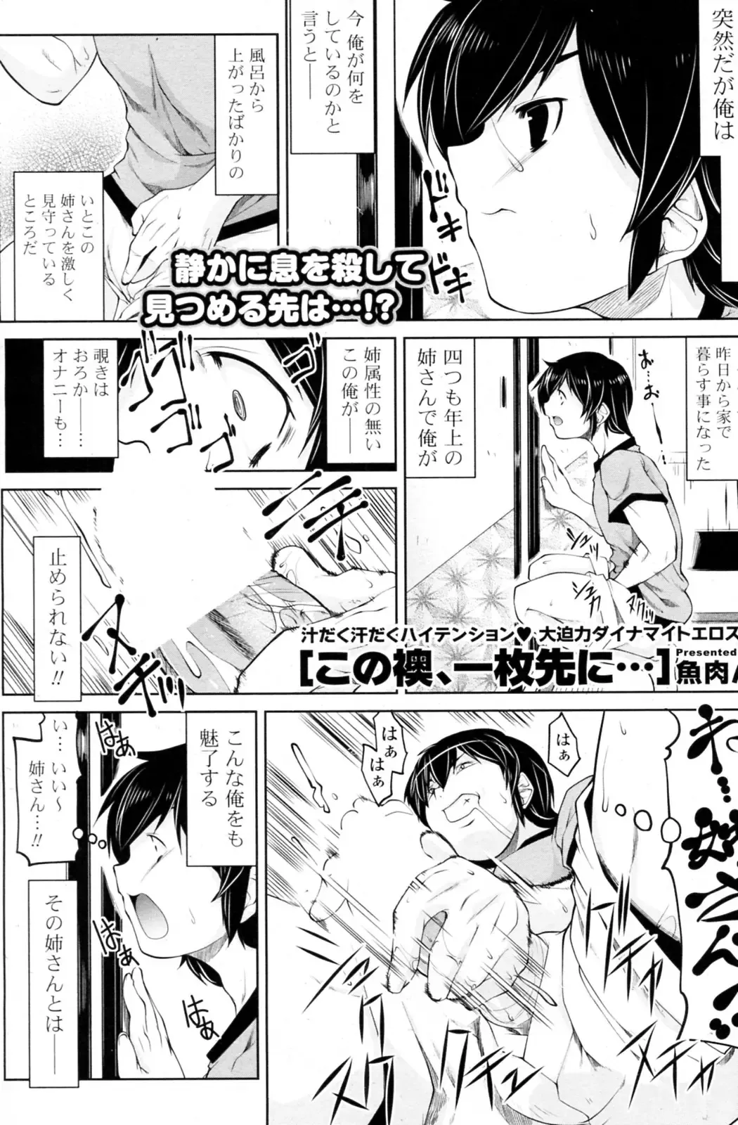 [Gyonikun] Kono Fusuma, Ichimai saki ni... Fhentai - Page 1