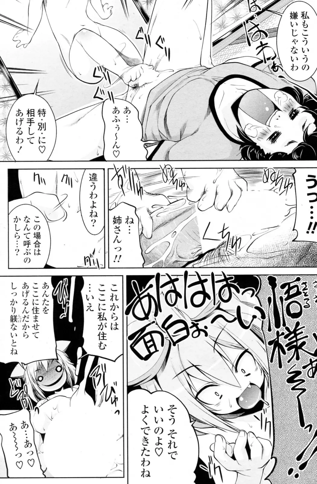 [Gyonikun] Kono Fusuma, Ichimai saki ni... Fhentai - Page 5