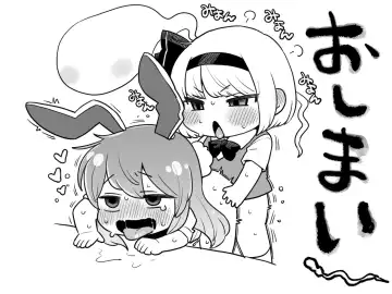 [Koyama Shigeru] Myon-chan no hospital life Fhentai - Page 16