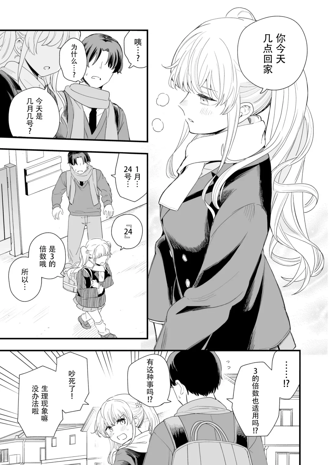 [Hiro Hirono] Sasete kureru Gimai to no 3-gatsu 3-ka Fhentai - Page 16