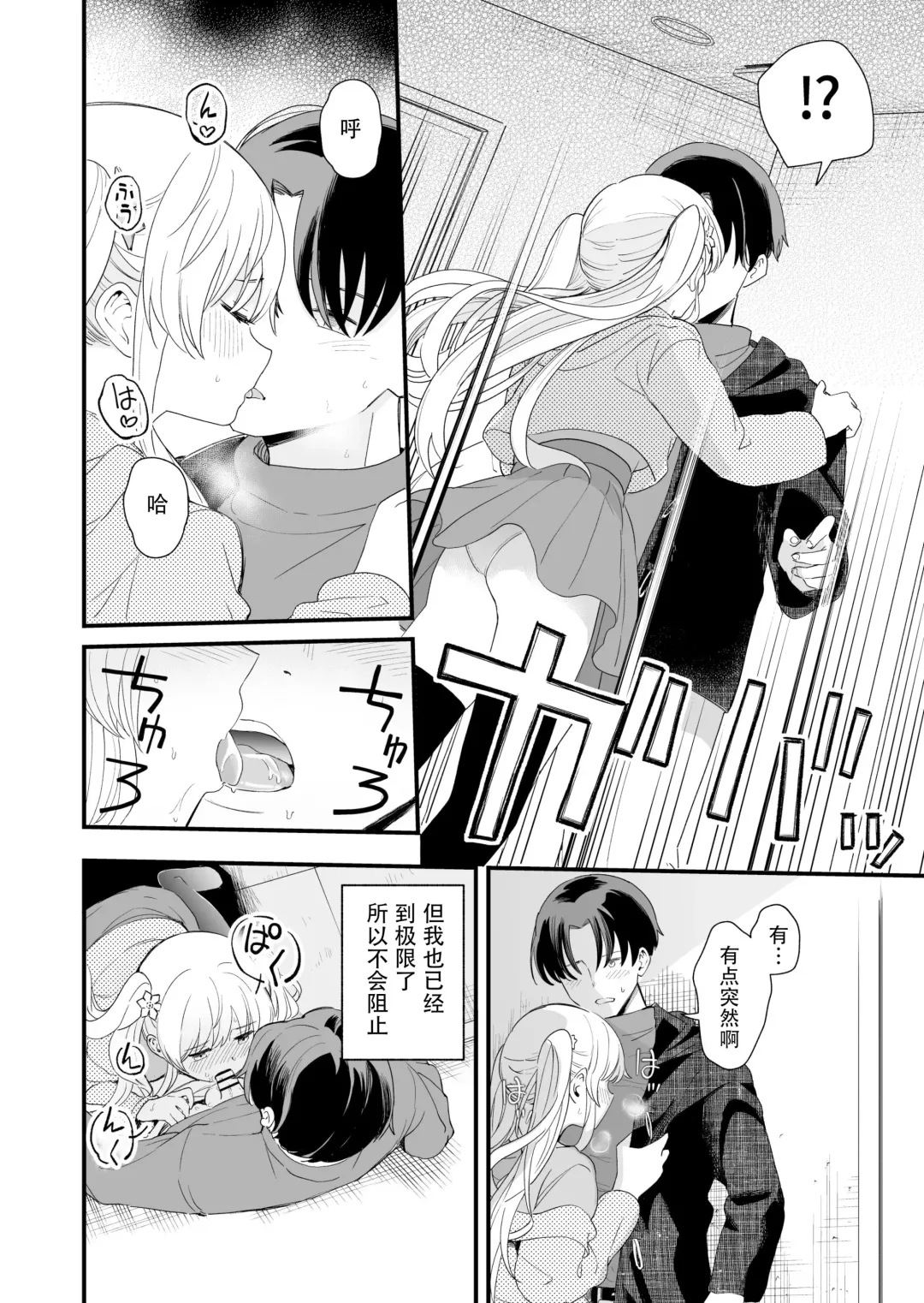 [Hiro Hirono] Sasete kureru Gimai to no 3-gatsu 3-ka Fhentai - Page 27