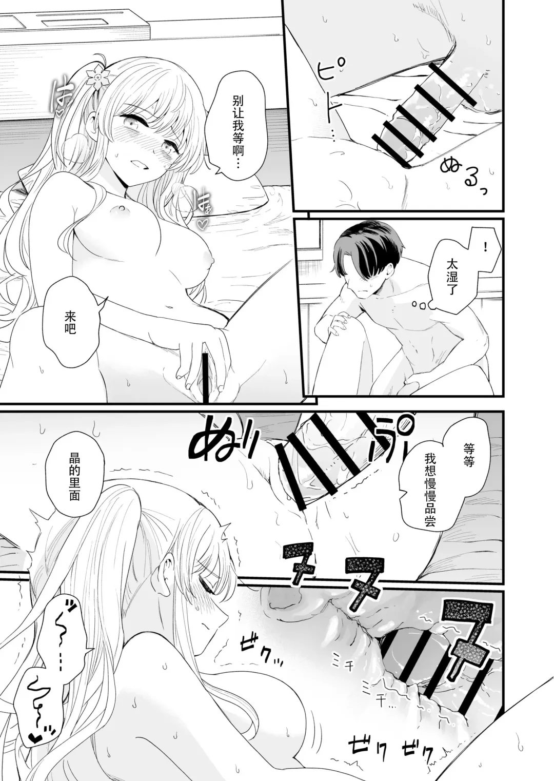 [Hiro Hirono] Sasete kureru Gimai to no 3-gatsu 3-ka Fhentai - Page 30