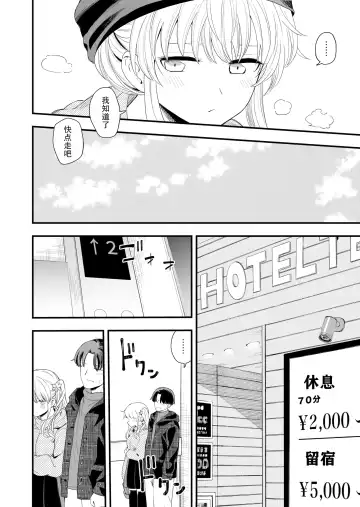 [Hiro Hirono] Sasete kureru Gimai to no 3-gatsu 3-ka Fhentai - Page 25