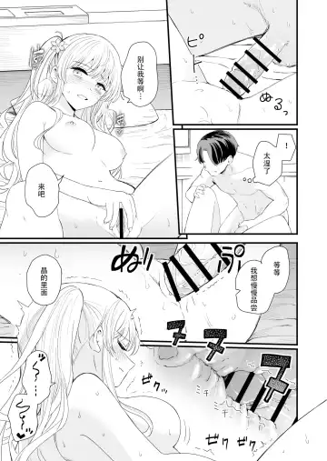 [Hiro Hirono] Sasete kureru Gimai to no 3-gatsu 3-ka Fhentai - Page 30