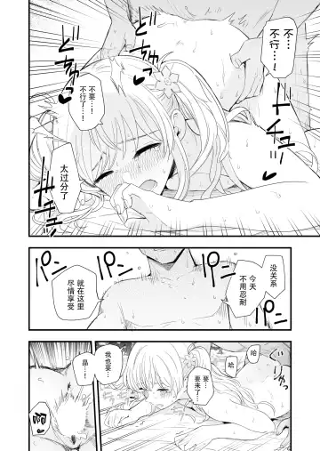 [Hiro Hirono] Sasete kureru Gimai to no 3-gatsu 3-ka Fhentai - Page 37