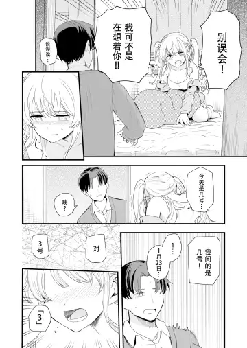 [Hiro Hirono] Sasete kureru Gimai to no 3-gatsu 3-ka Fhentai - Page 7