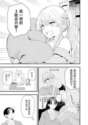 [Hiro Hirono] Sasete kureru Gimai to no 3-gatsu 3-ka Fhentai - Page 8