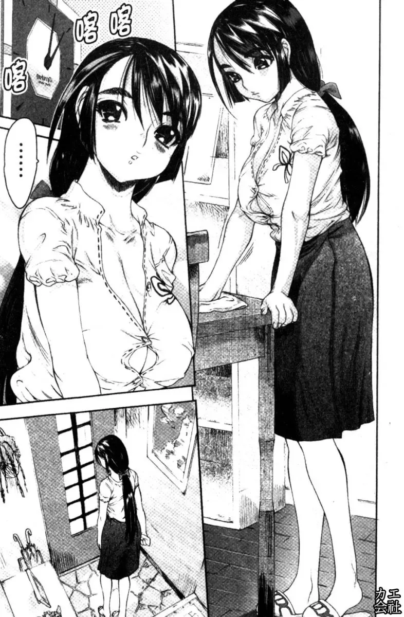 [Zero No Mono] Zecchou Switch | 絕頂的開關 Fhentai - Page 110