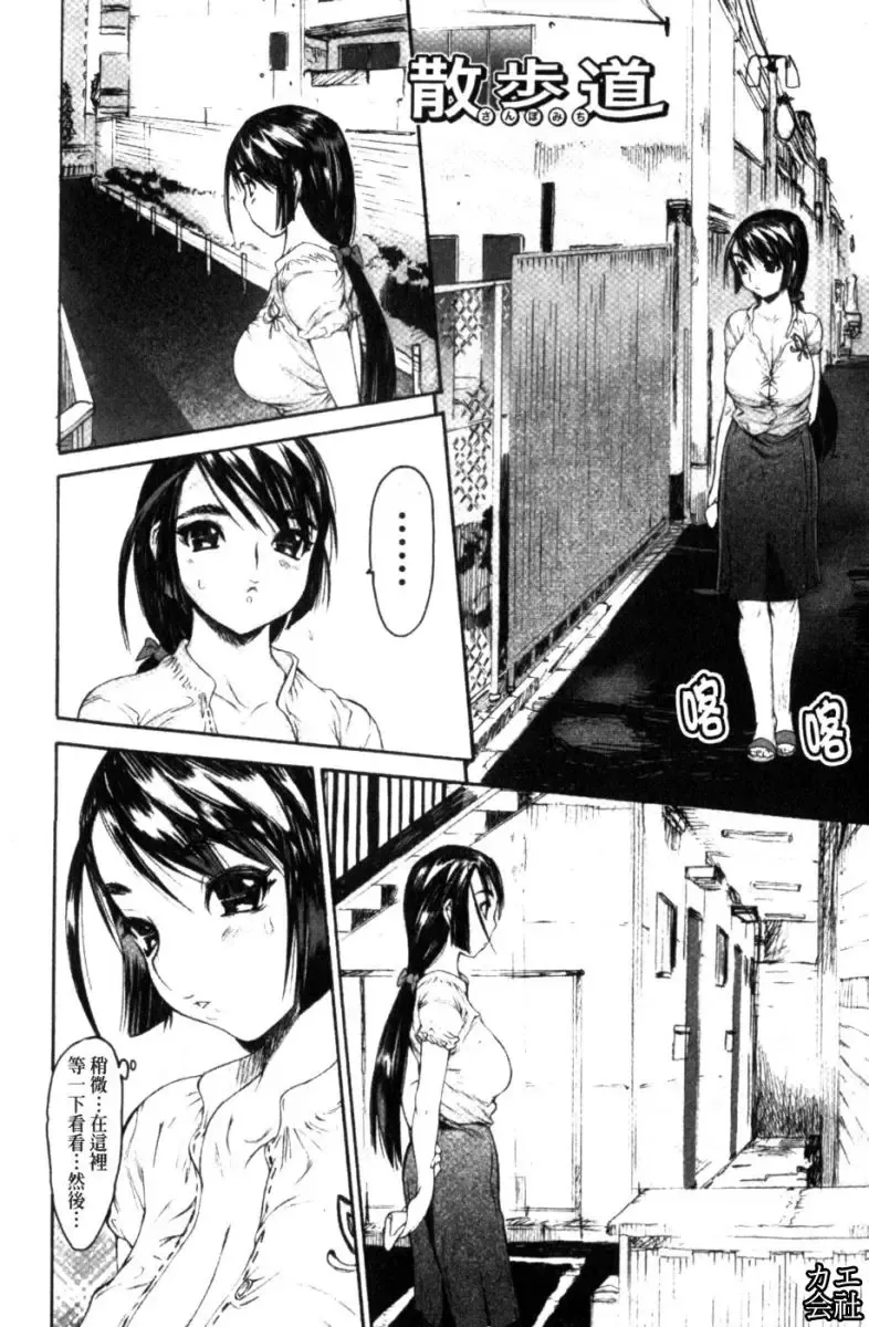 [Zero No Mono] Zecchou Switch | 絕頂的開關 Fhentai - Page 111