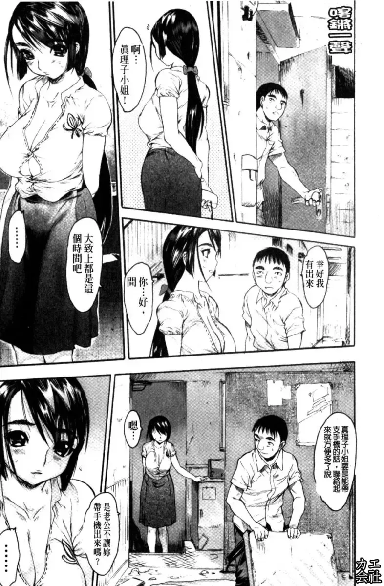 [Zero No Mono] Zecchou Switch | 絕頂的開關 Fhentai - Page 112