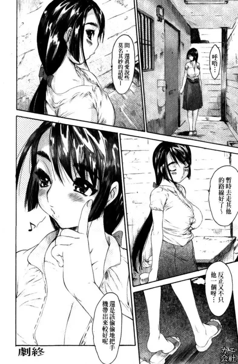 [Zero No Mono] Zecchou Switch | 絕頂的開關 Fhentai - Page 127