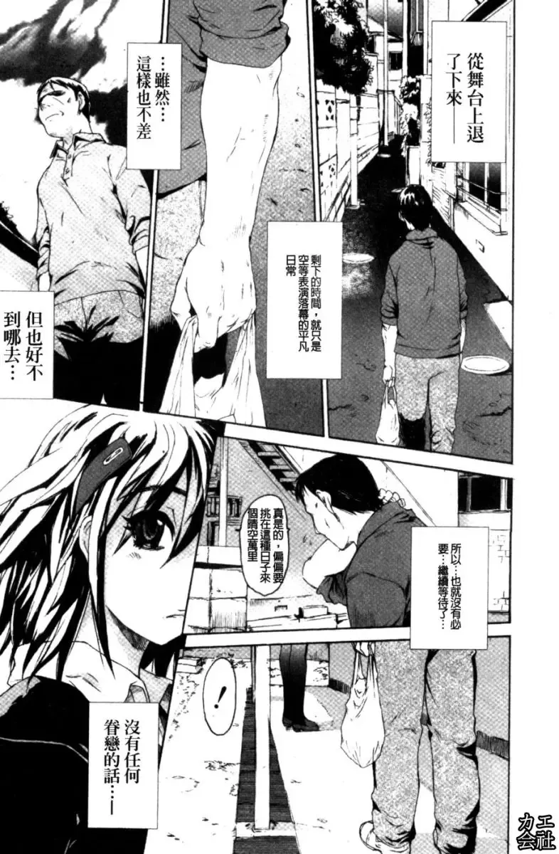 [Zero No Mono] Zecchou Switch | 絕頂的開關 Fhentai - Page 128
