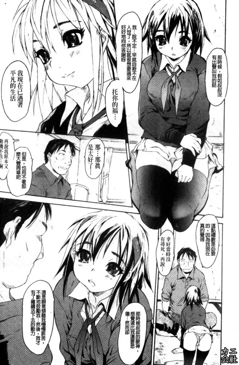 [Zero No Mono] Zecchou Switch | 絕頂的開關 Fhentai - Page 132