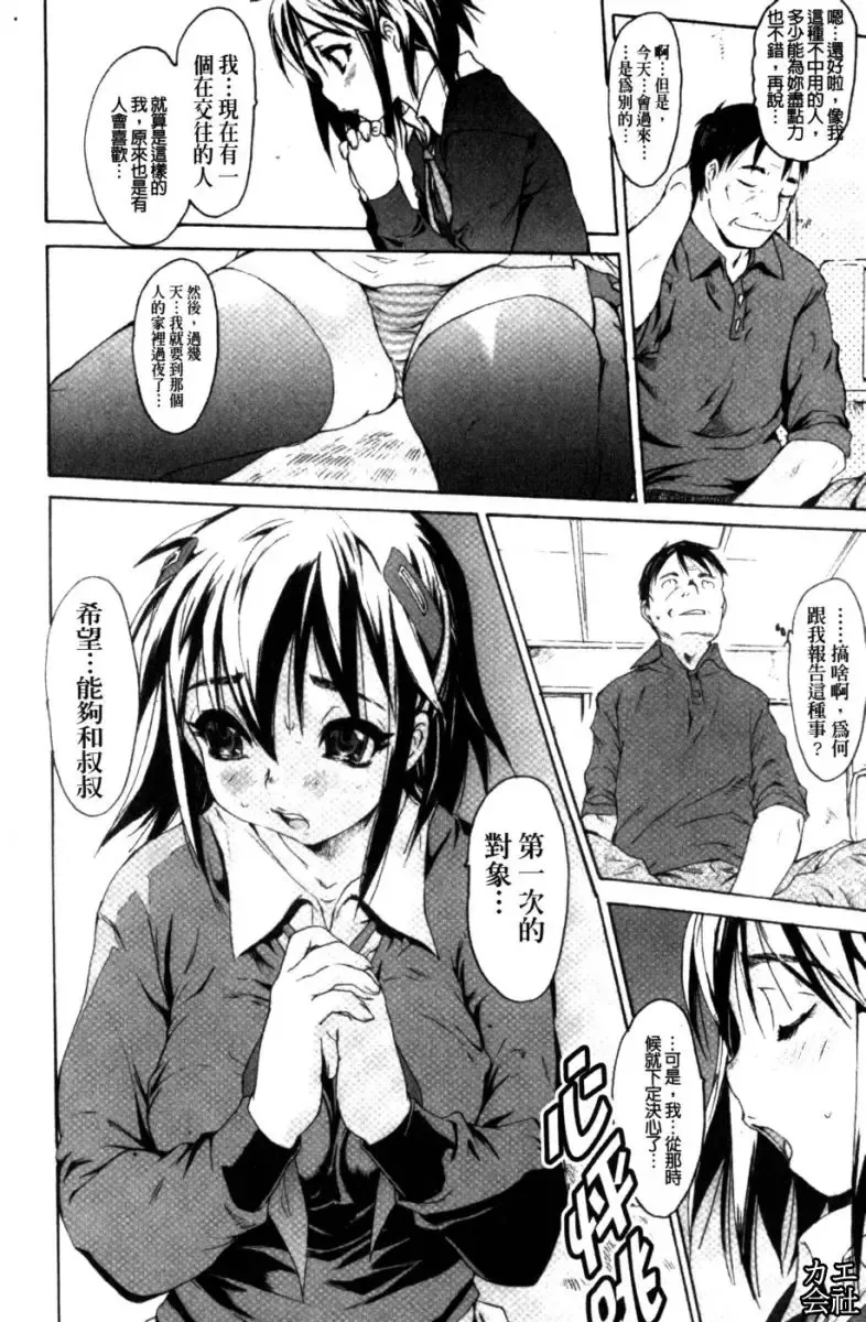 [Zero No Mono] Zecchou Switch | 絕頂的開關 Fhentai - Page 133