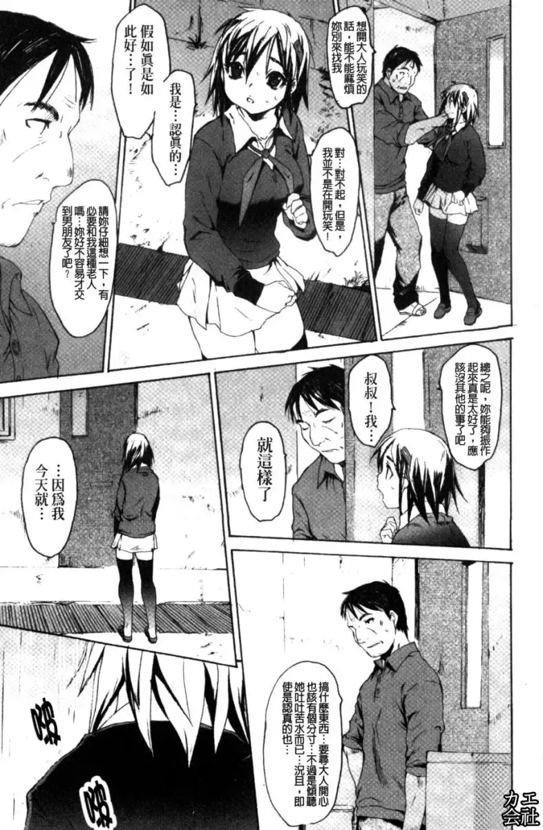 [Zero No Mono] Zecchou Switch | 絕頂的開關 Fhentai - Page 134