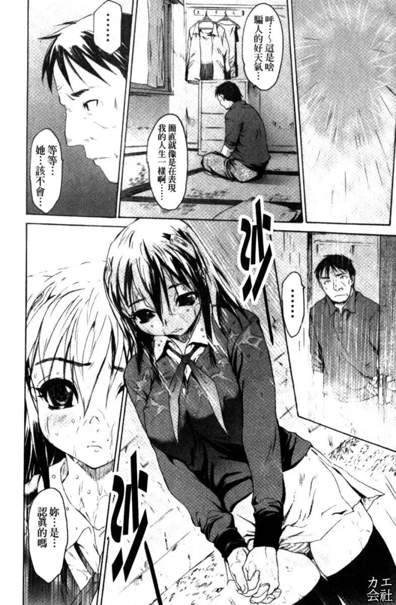 [Zero No Mono] Zecchou Switch | 絕頂的開關 Fhentai - Page 135