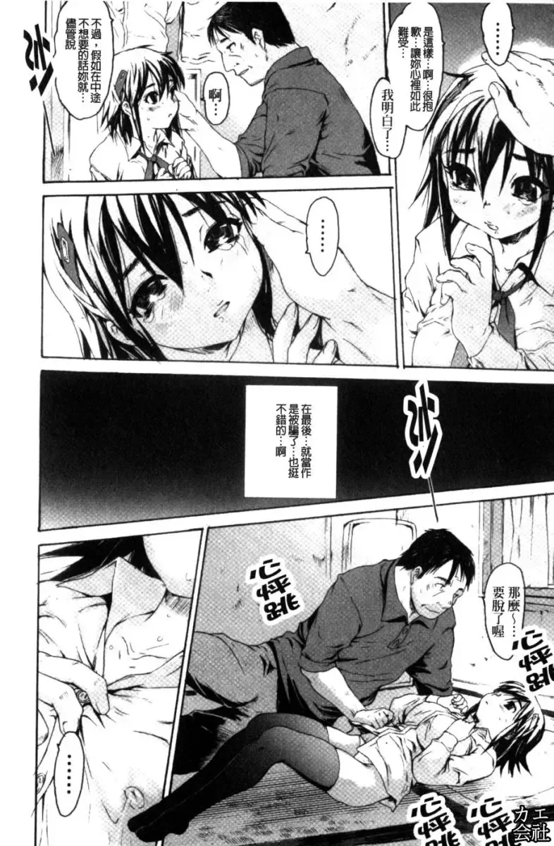 [Zero No Mono] Zecchou Switch | 絕頂的開關 Fhentai - Page 137