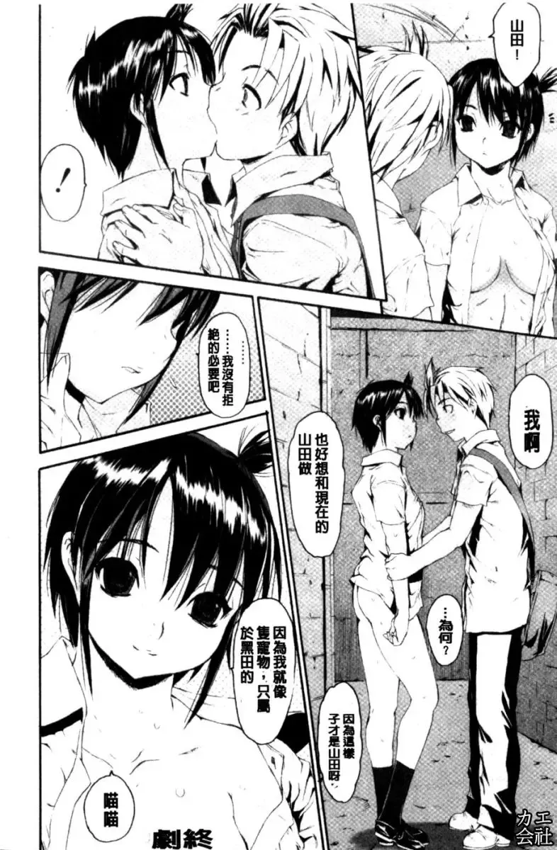 [Zero No Mono] Zecchou Switch | 絕頂的開關 Fhentai - Page 19