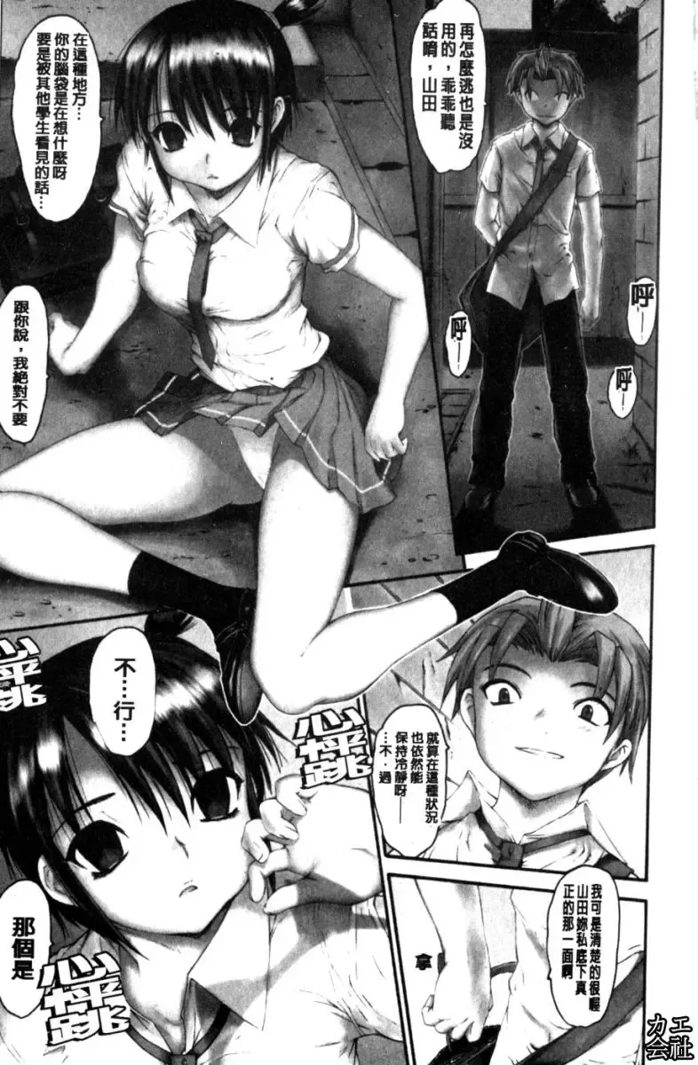 [Zero No Mono] Zecchou Switch | 絕頂的開關 Fhentai - Page 2