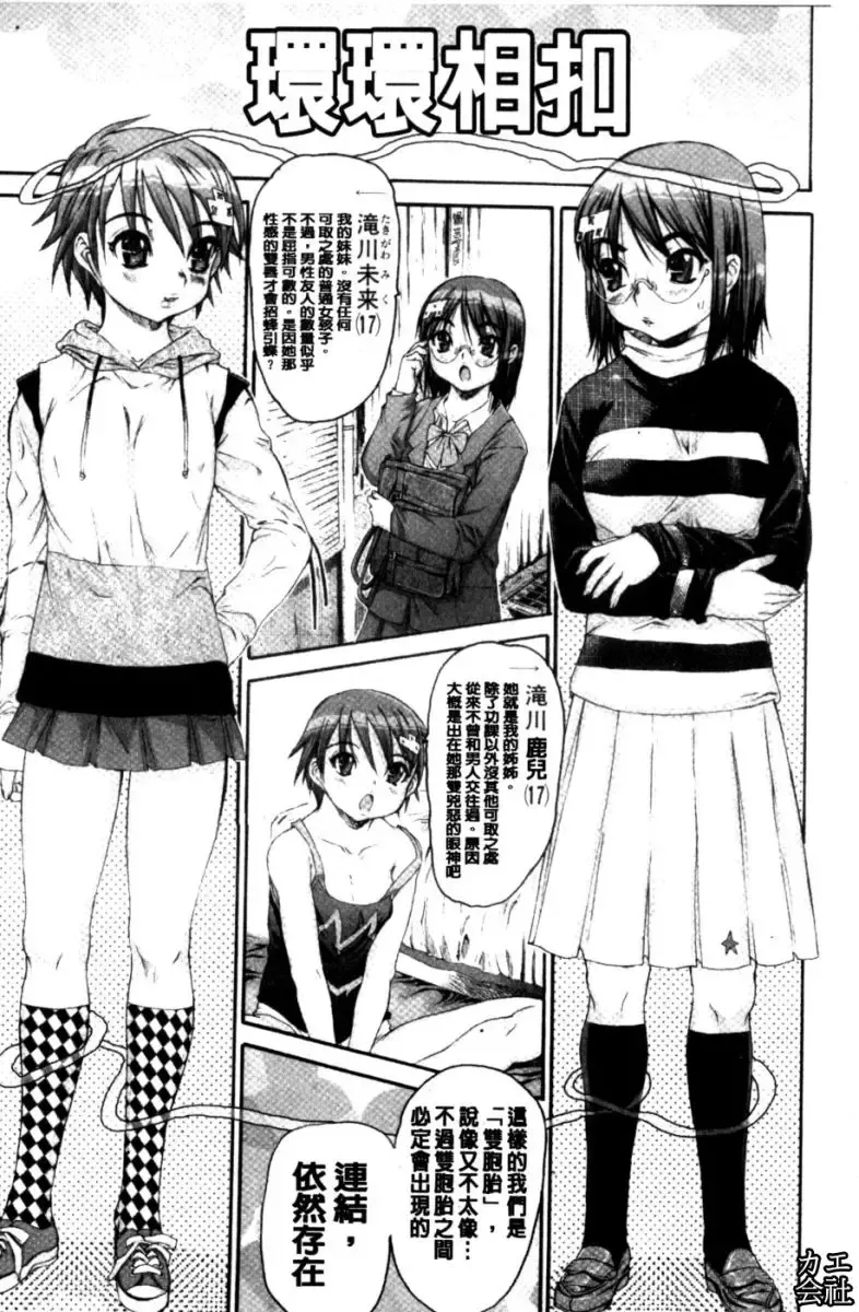 [Zero No Mono] Zecchou Switch | 絕頂的開關 Fhentai - Page 20