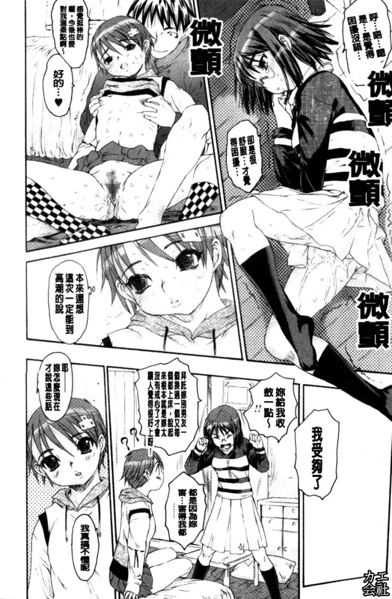 [Zero No Mono] Zecchou Switch | 絕頂的開關 Fhentai - Page 25