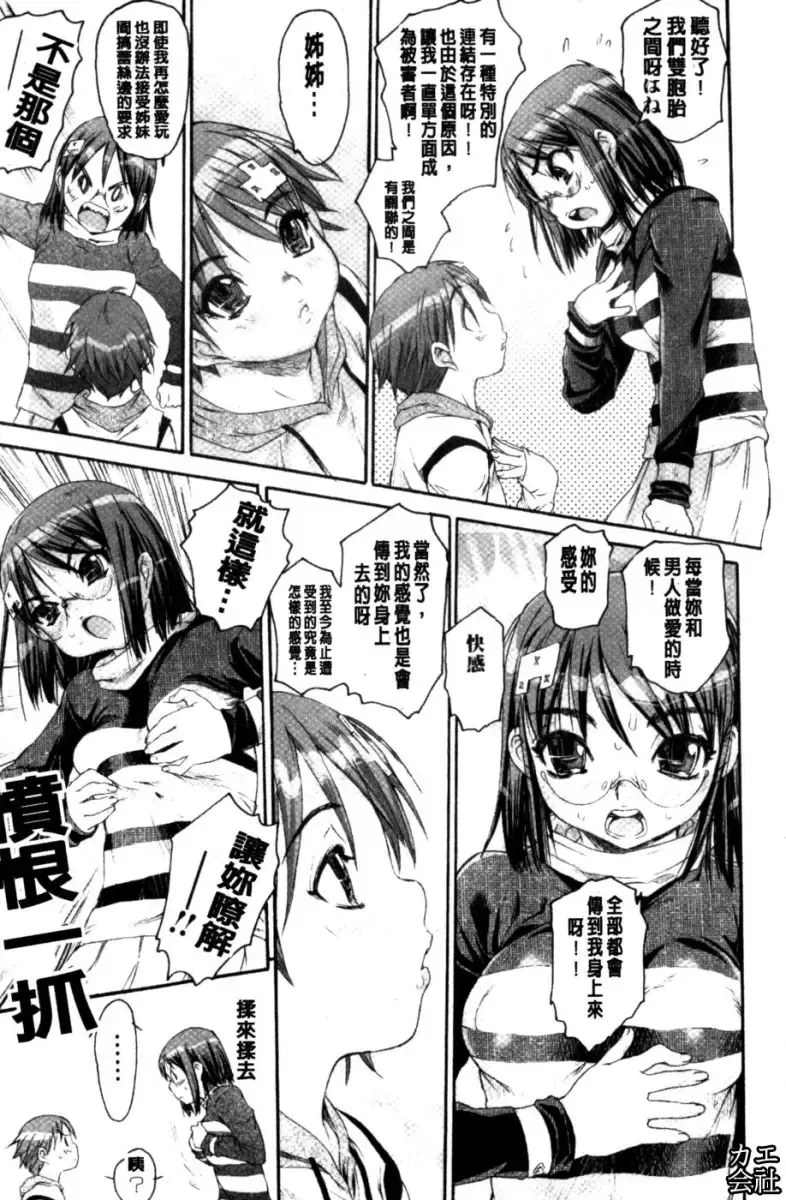 [Zero No Mono] Zecchou Switch | 絕頂的開關 Fhentai - Page 26