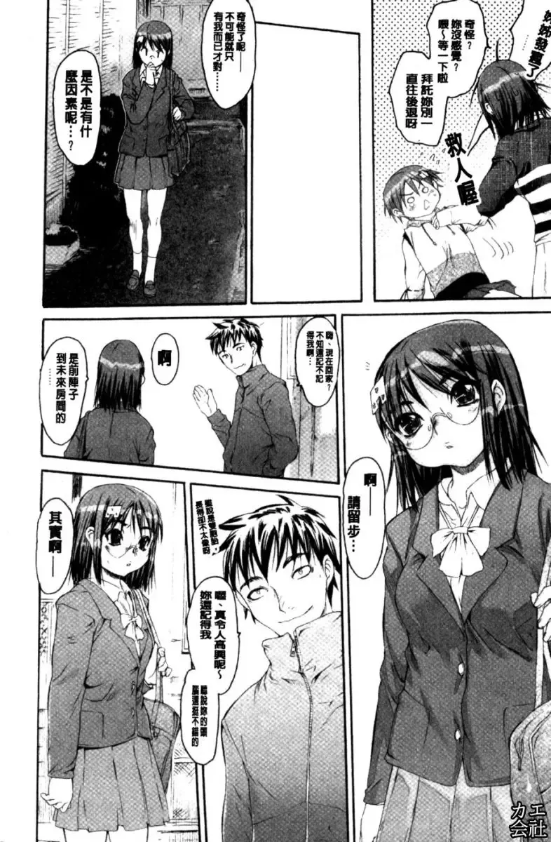 [Zero No Mono] Zecchou Switch | 絕頂的開關 Fhentai - Page 27