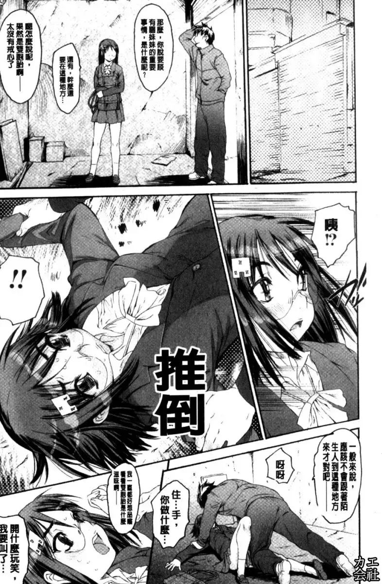 [Zero No Mono] Zecchou Switch | 絕頂的開關 Fhentai - Page 28