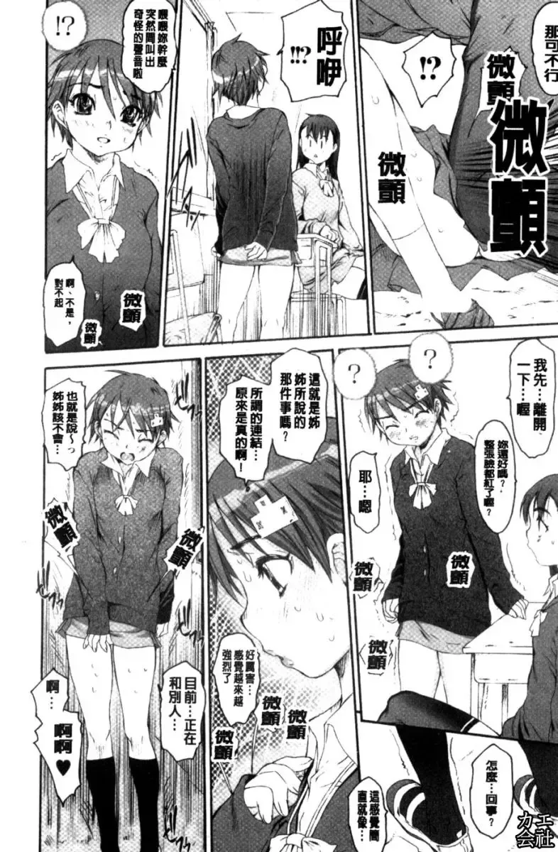 [Zero No Mono] Zecchou Switch | 絕頂的開關 Fhentai - Page 29