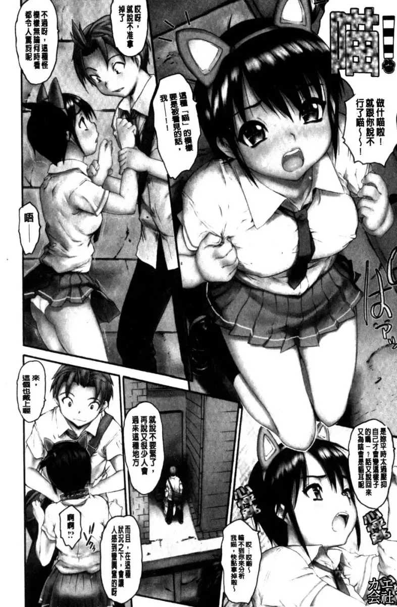 [Zero No Mono] Zecchou Switch | 絕頂的開關 Fhentai - Page 3