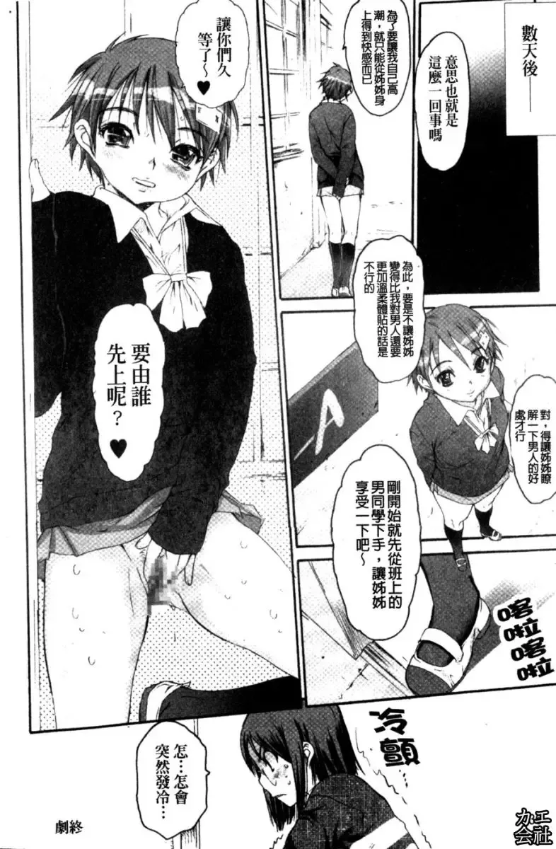 [Zero No Mono] Zecchou Switch | 絕頂的開關 Fhentai - Page 37