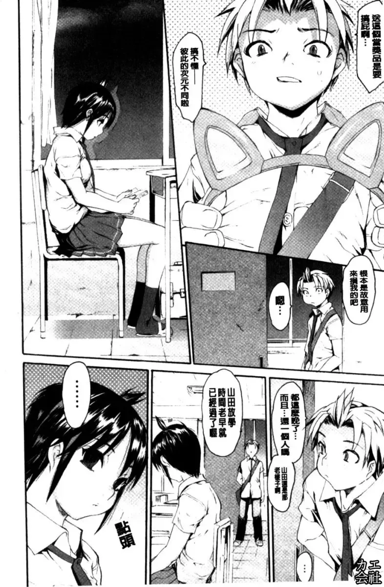 [Zero No Mono] Zecchou Switch | 絕頂的開關 Fhentai - Page 7