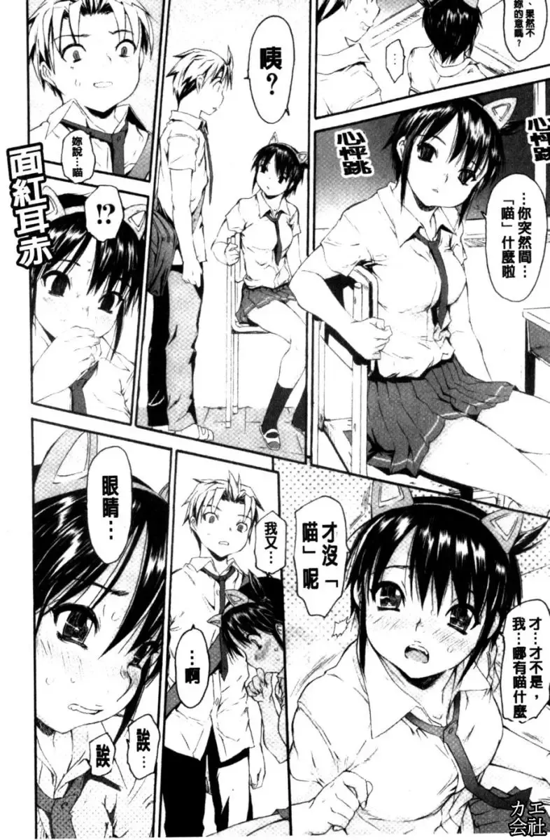 [Zero No Mono] Zecchou Switch | 絕頂的開關 Fhentai - Page 9