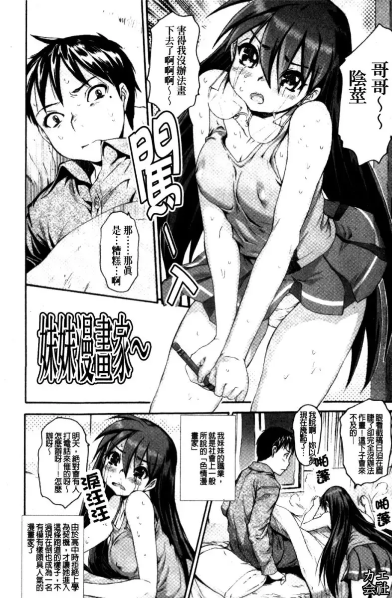 [Zero No Mono] Zecchou Switch | 絕頂的開關 Fhentai - Page 97