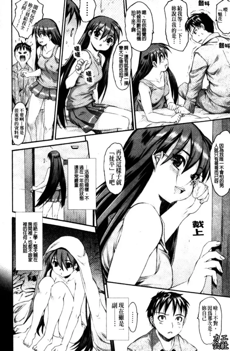 [Zero No Mono] Zecchou Switch | 絕頂的開關 Fhentai - Page 99