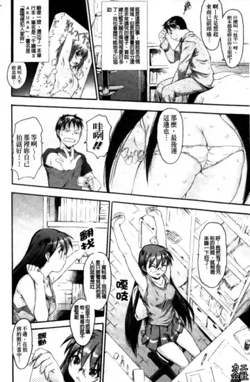 [Zero No Mono] Zecchou Switch | 絕頂的開關 Fhentai - Page 101