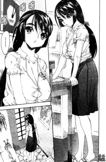 [Zero No Mono] Zecchou Switch | 絕頂的開關 Fhentai - Page 110