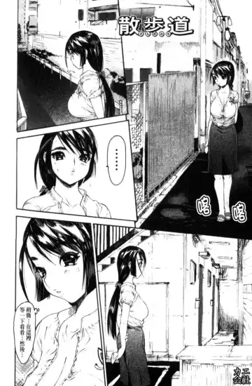 [Zero No Mono] Zecchou Switch | 絕頂的開關 Fhentai - Page 111