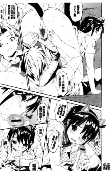 [Zero No Mono] Zecchou Switch | 絕頂的開關 Fhentai - Page 12