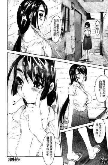[Zero No Mono] Zecchou Switch | 絕頂的開關 Fhentai - Page 127