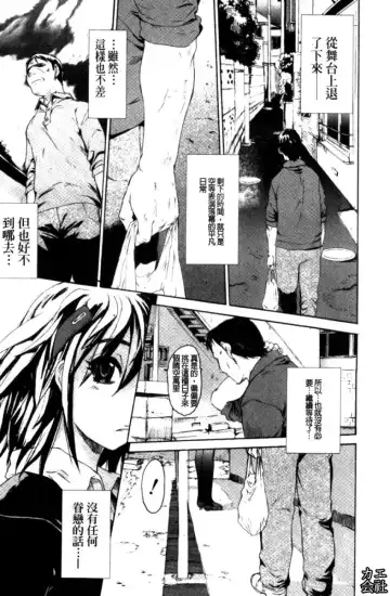 [Zero No Mono] Zecchou Switch | 絕頂的開關 Fhentai - Page 128
