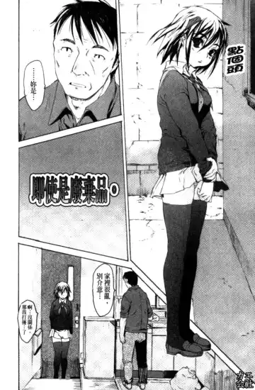 [Zero No Mono] Zecchou Switch | 絕頂的開關 Fhentai - Page 129