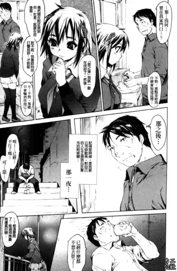 [Zero No Mono] Zecchou Switch | 絕頂的開關 Fhentai - Page 130